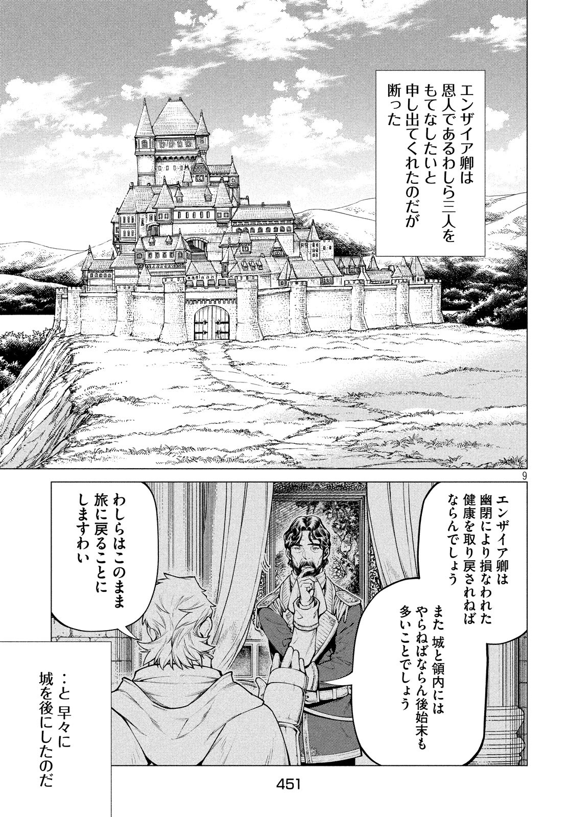 Henkyou no Roukishi - Bard Loen - Chapter 36 - Page 9