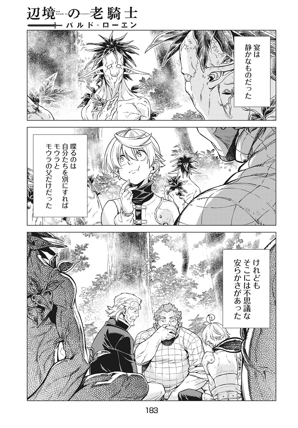 Henkyou no Roukishi - Bard Loen - Chapter 39 - Page 11