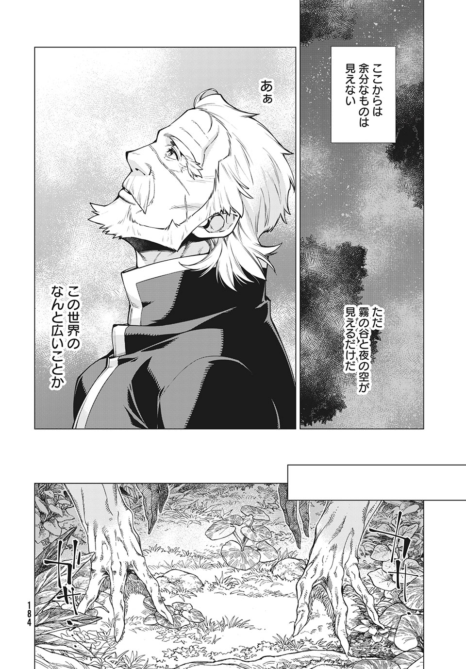 Henkyou no Roukishi - Bard Loen - Chapter 39 - Page 12