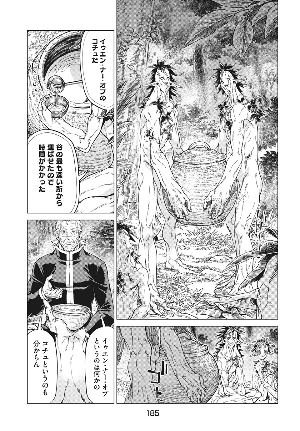 Henkyou no Roukishi - Bard Loen - Chapter 39 - Page 13