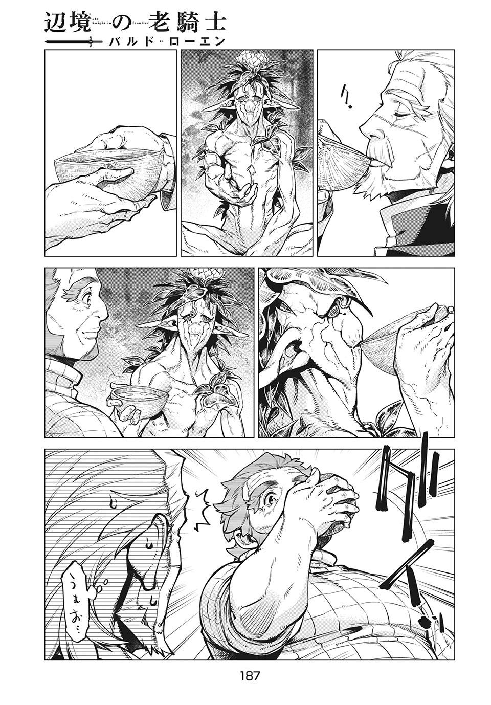 Henkyou no Roukishi - Bard Loen - Chapter 39 - Page 15