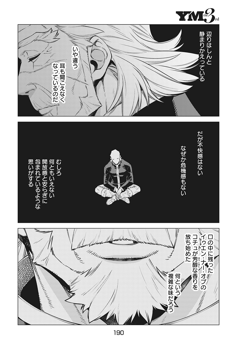 Henkyou no Roukishi - Bard Loen - Chapter 39 - Page 18