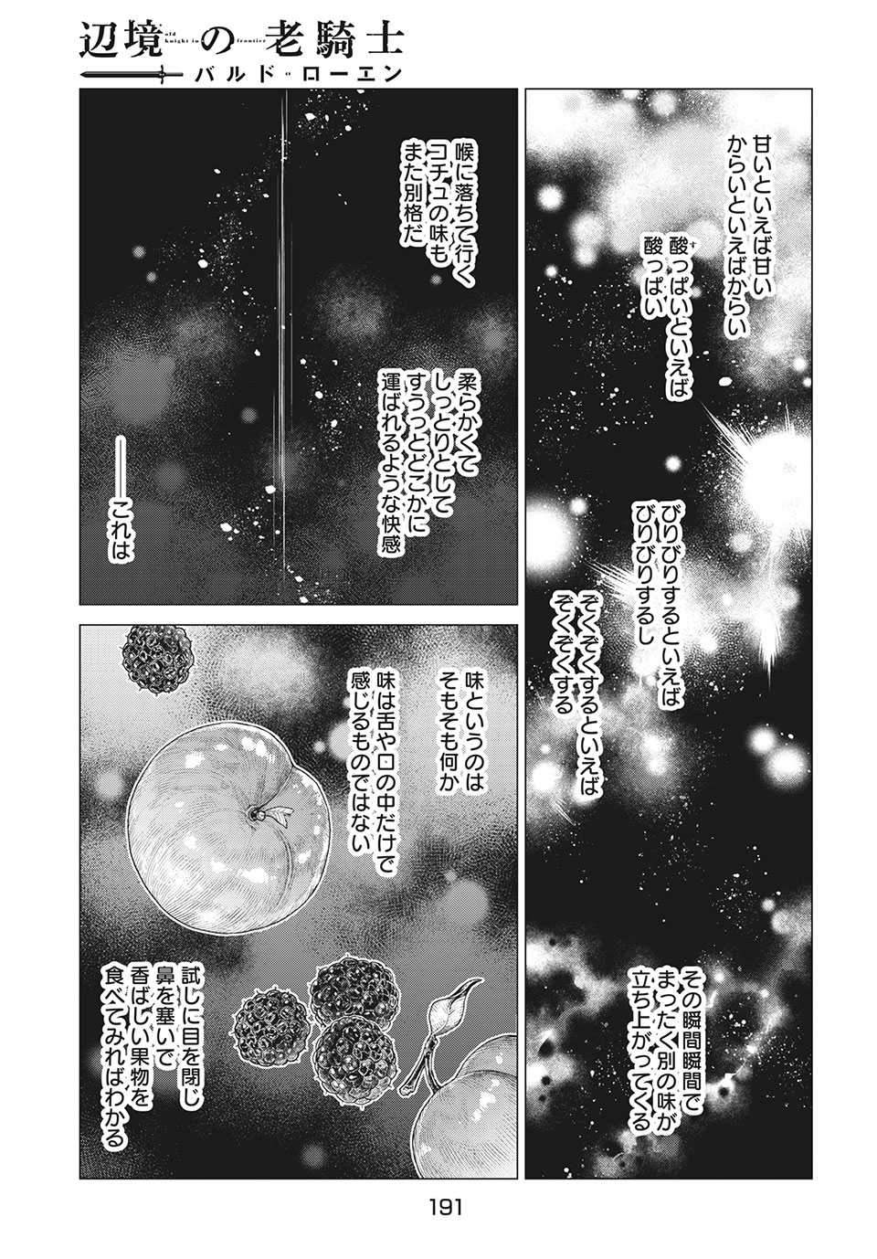 Henkyou no Roukishi - Bard Loen - Chapter 39 - Page 19