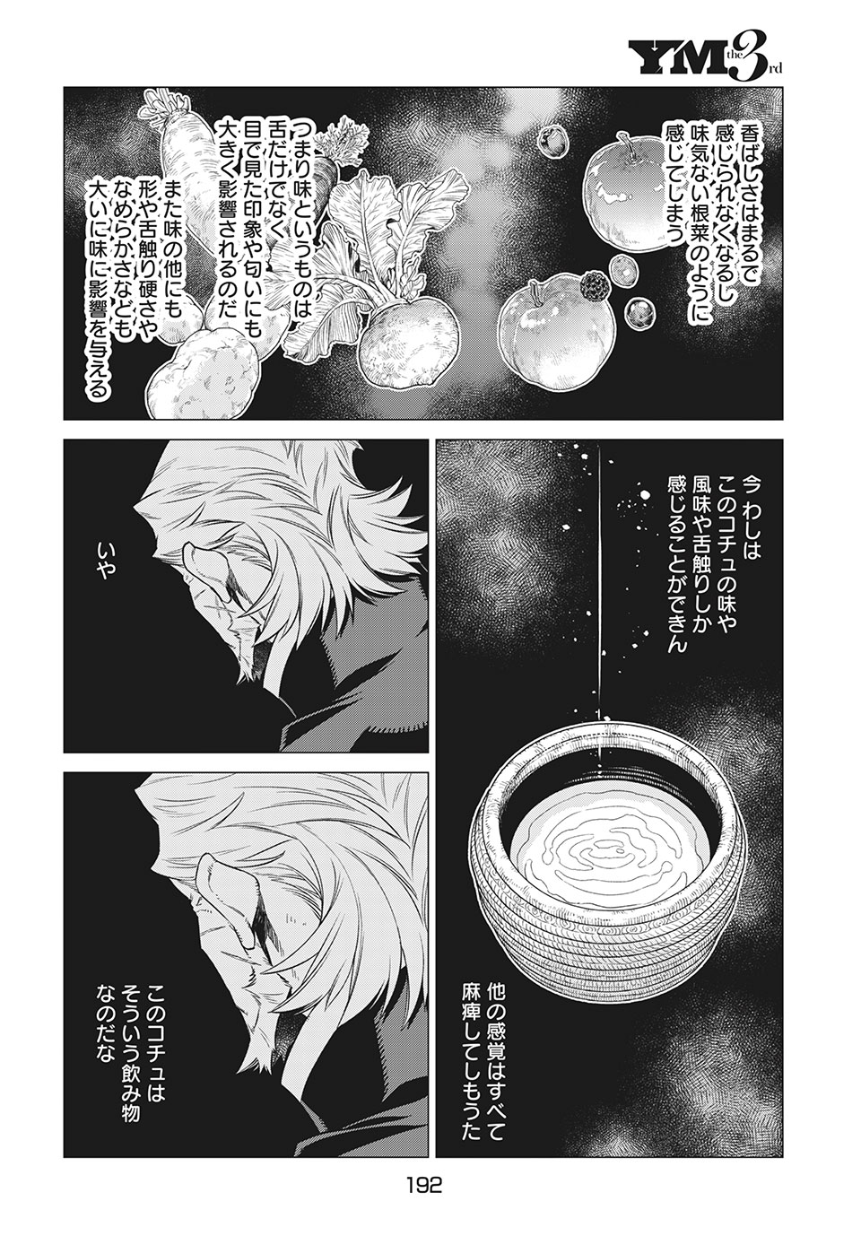 Henkyou no Roukishi - Bard Loen - Chapter 39 - Page 20