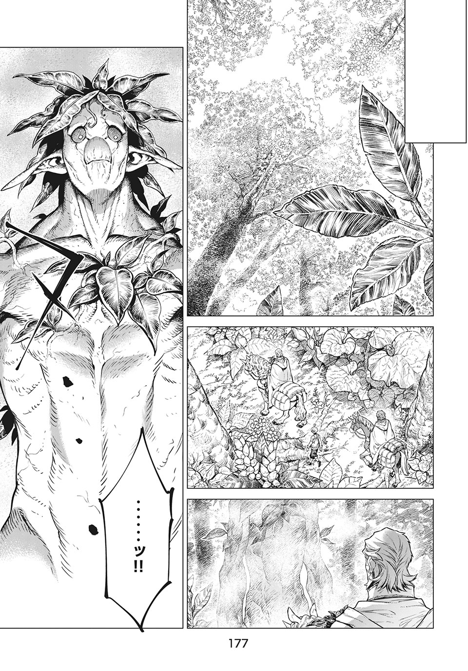 Henkyou no Roukishi - Bard Loen - Chapter 39 - Page 5