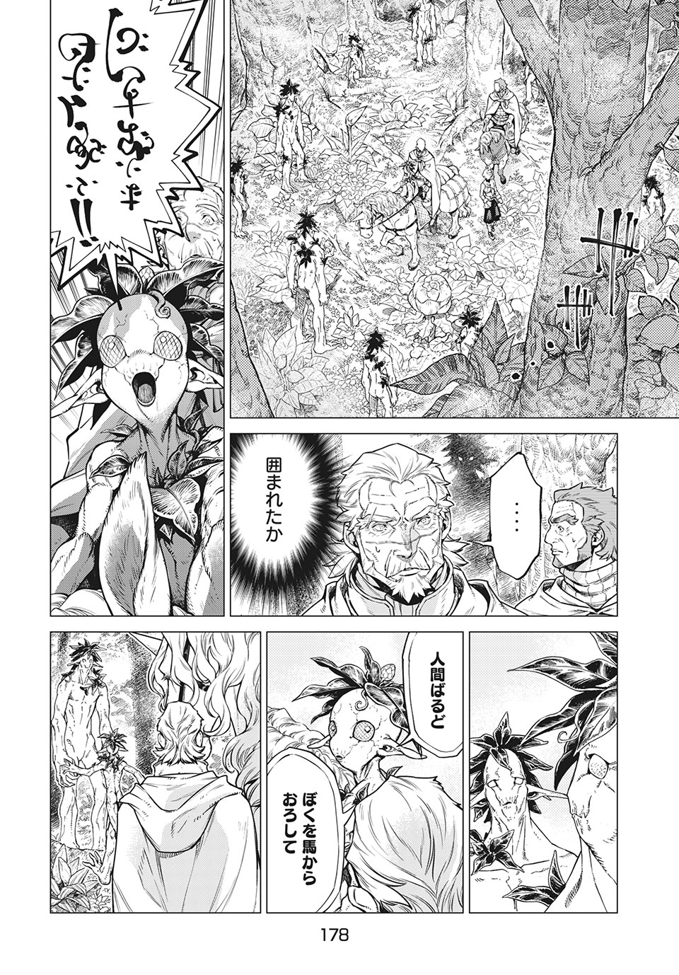 Henkyou no Roukishi - Bard Loen - Chapter 39 - Page 6