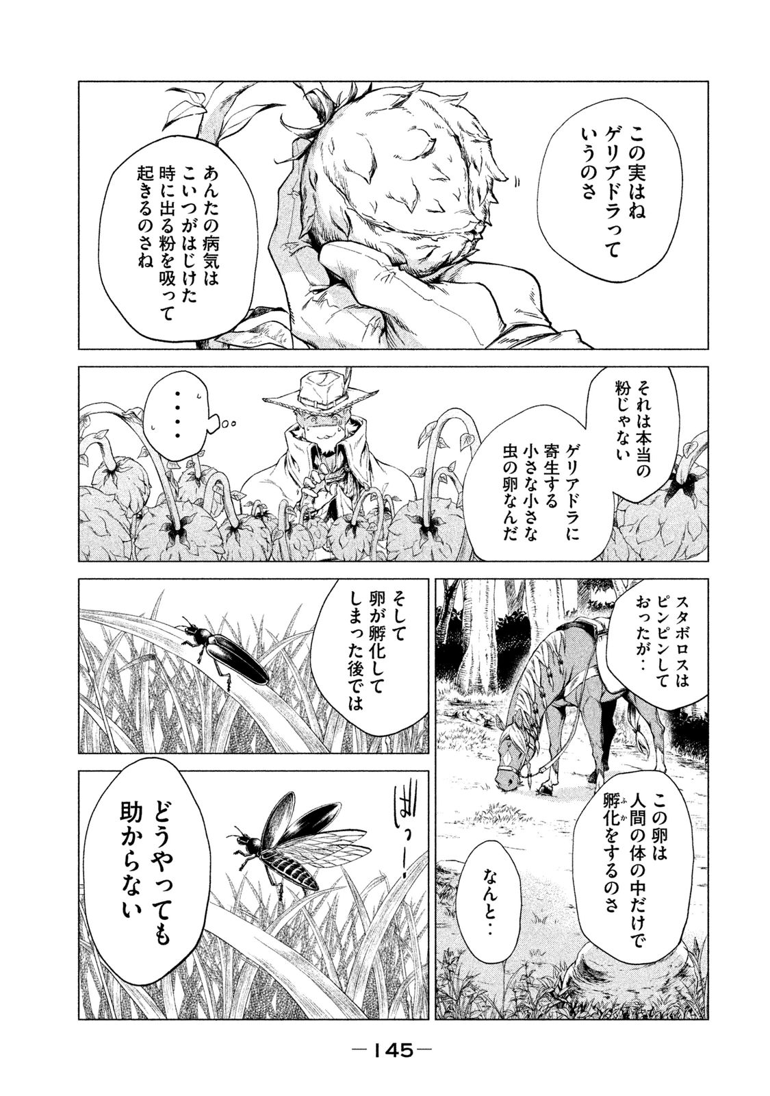 Henkyou no Roukishi - Bard Loen - Chapter 4 - Page 11