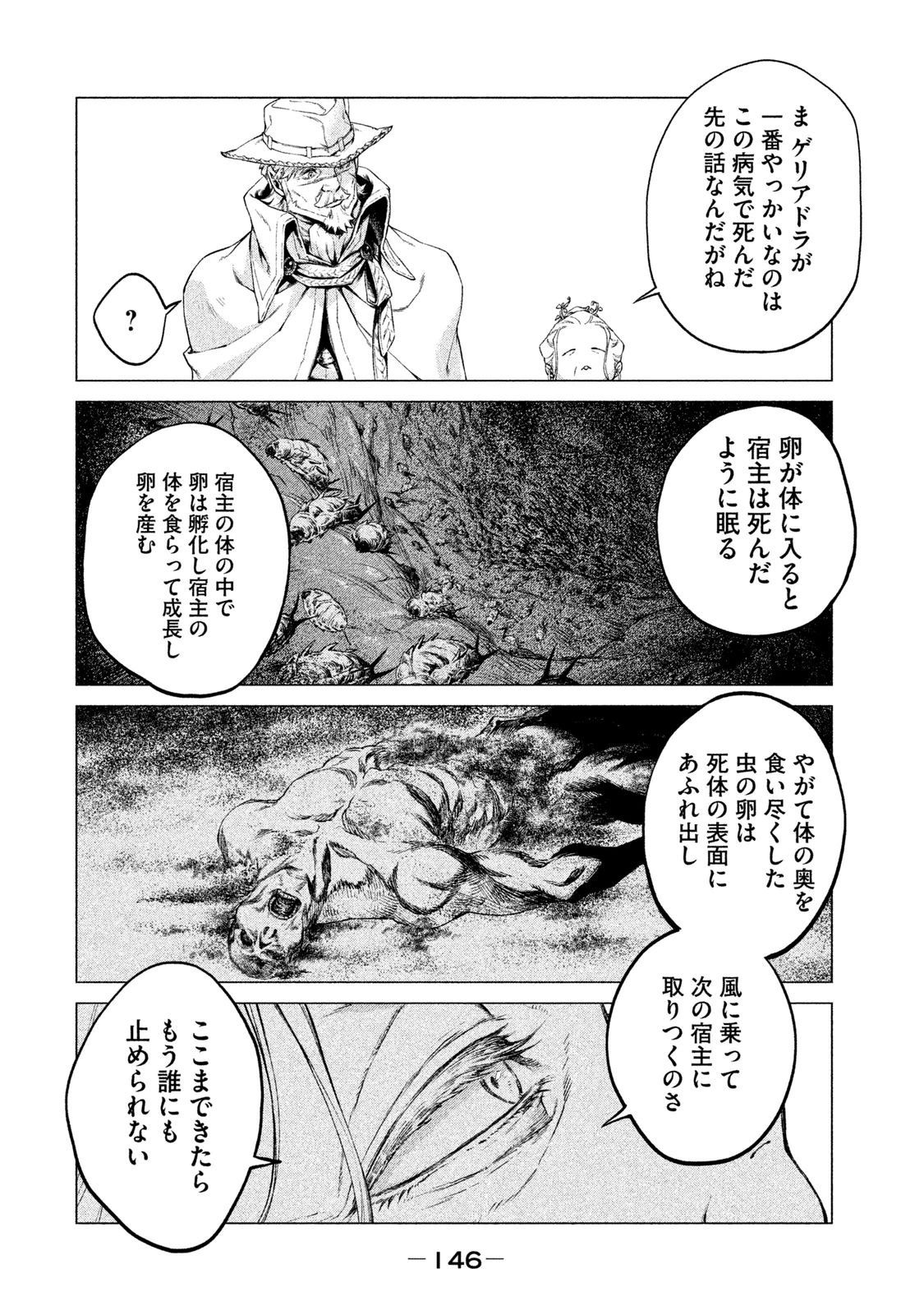 Henkyou no Roukishi - Bard Loen - Chapter 4 - Page 12