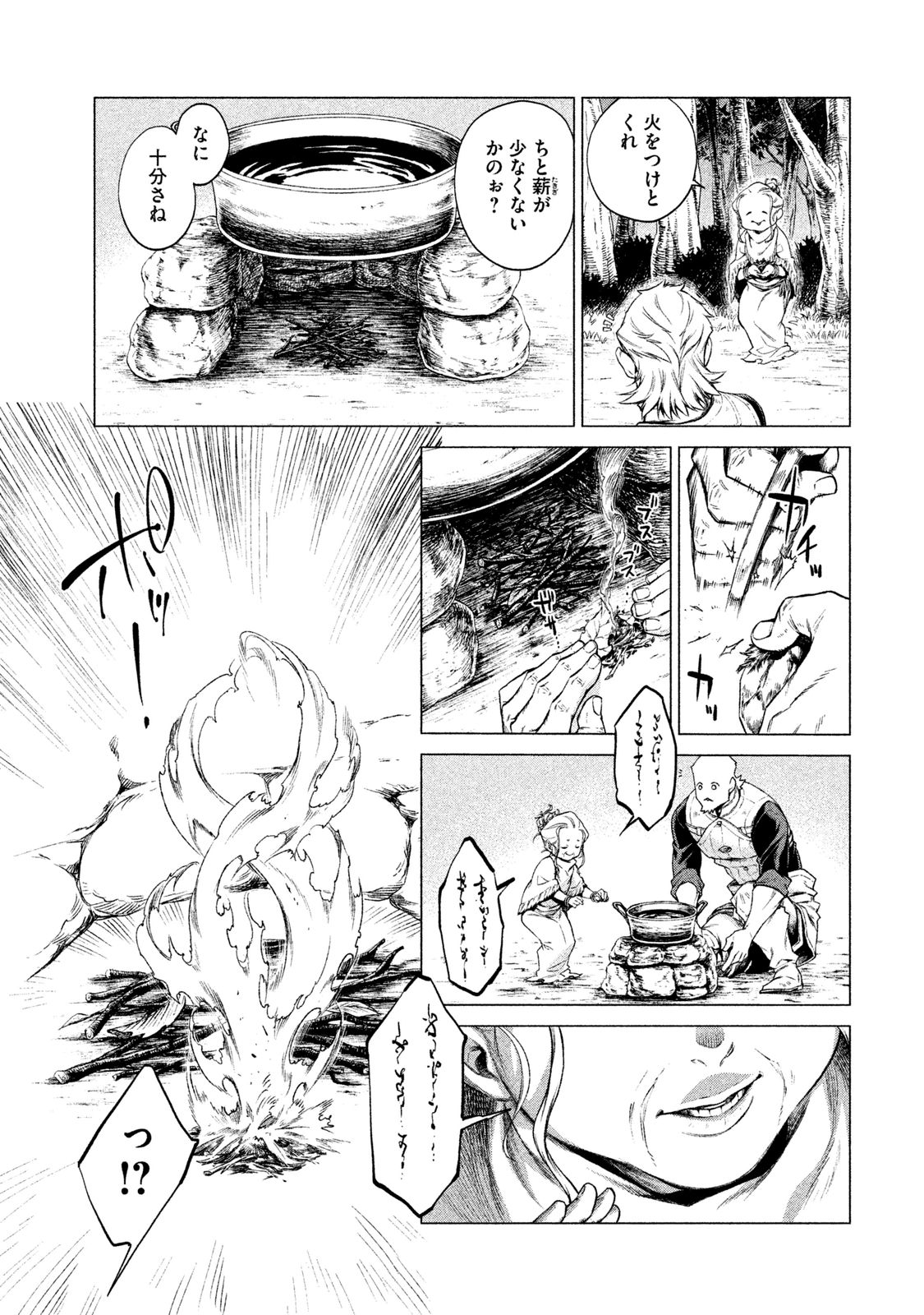 Henkyou no Roukishi - Bard Loen - Chapter 4 - Page 15