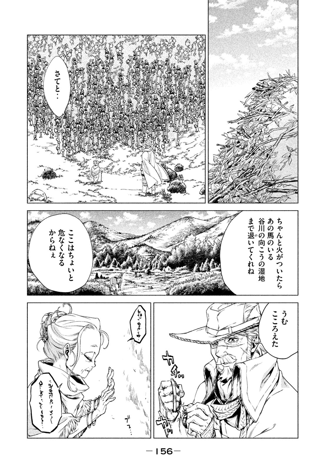 Henkyou no Roukishi - Bard Loen - Chapter 4 - Page 22