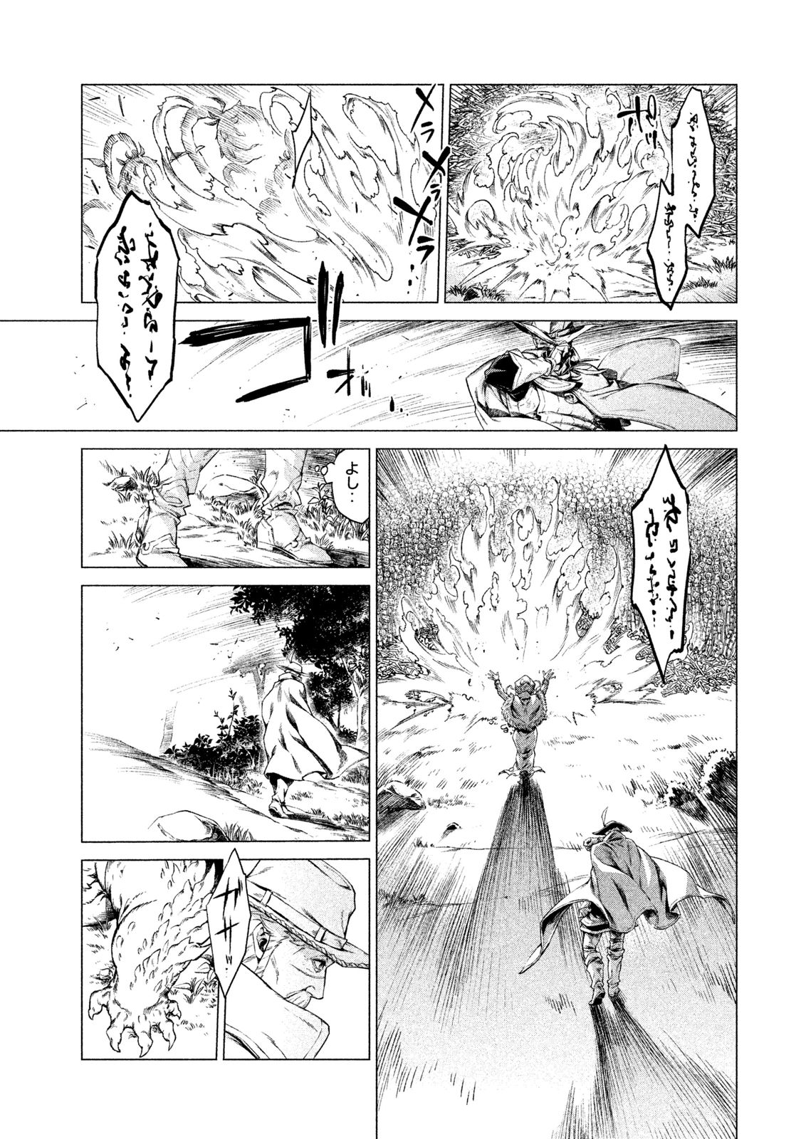 Henkyou no Roukishi - Bard Loen - Chapter 4 - Page 23