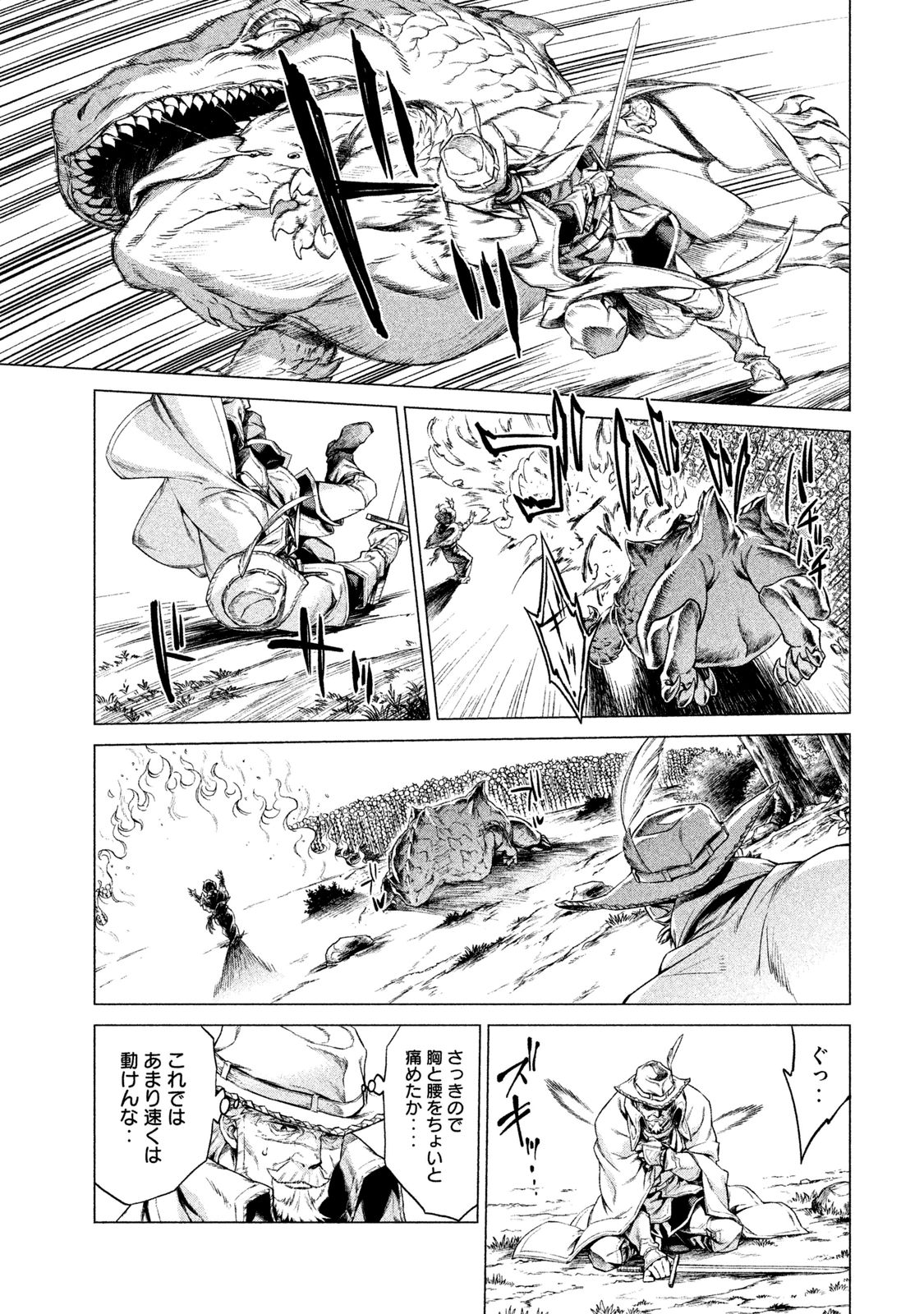 Henkyou no Roukishi - Bard Loen - Chapter 4 - Page 25