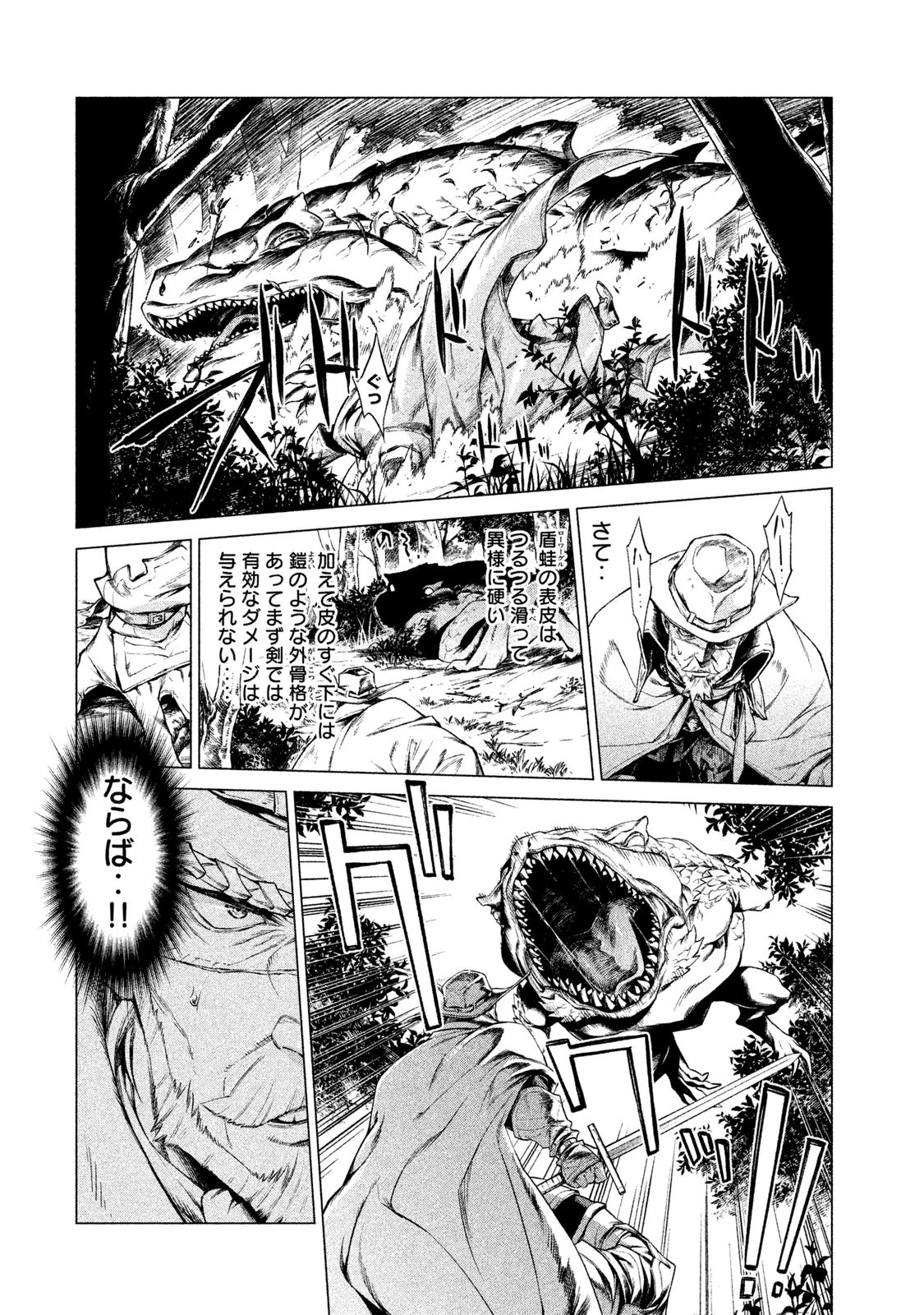 Henkyou no Roukishi - Bard Loen - Chapter 4 - Page 28