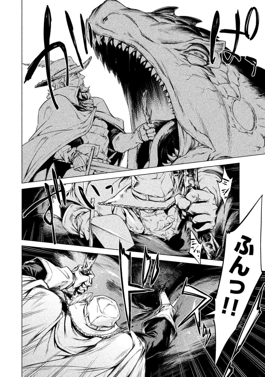 Henkyou no Roukishi - Bard Loen - Chapter 4 - Page 30