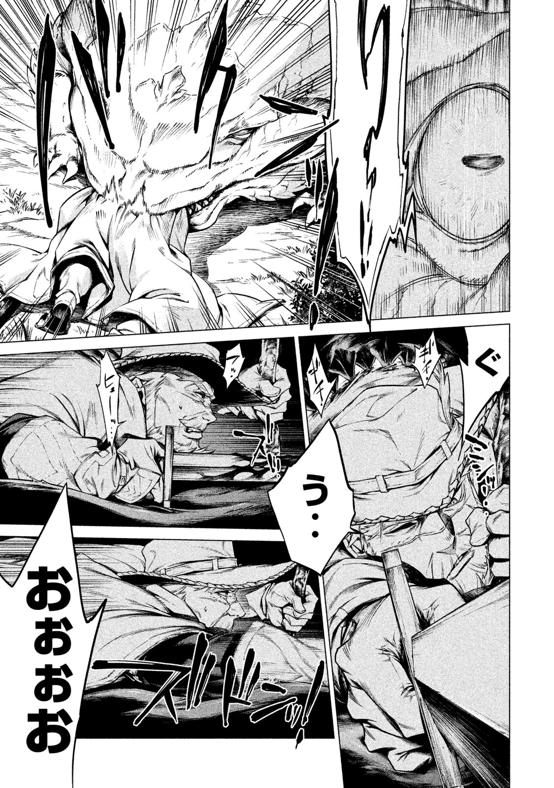 Henkyou no Roukishi - Bard Loen - Chapter 4 - Page 31