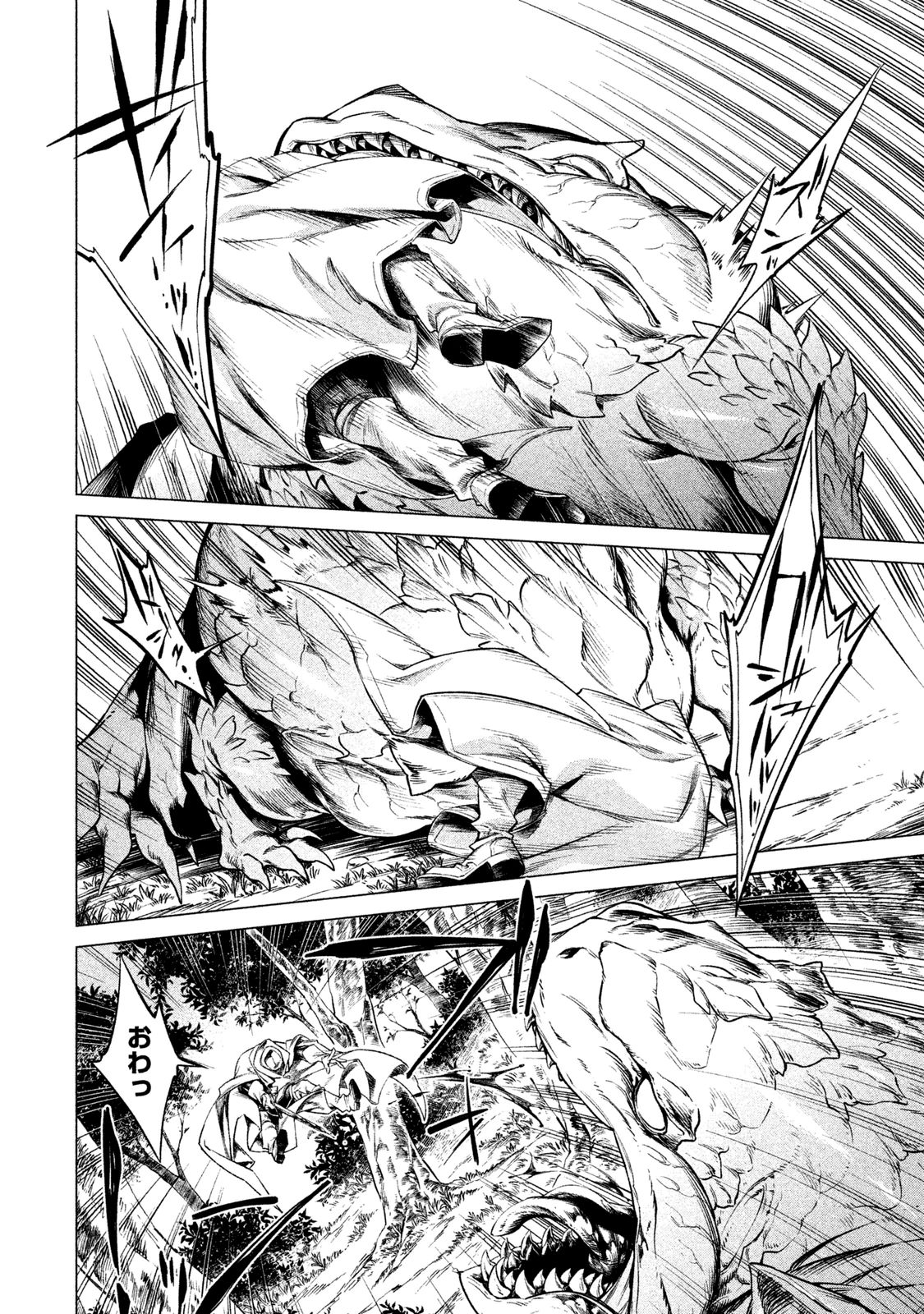 Henkyou no Roukishi - Bard Loen - Chapter 4 - Page 32