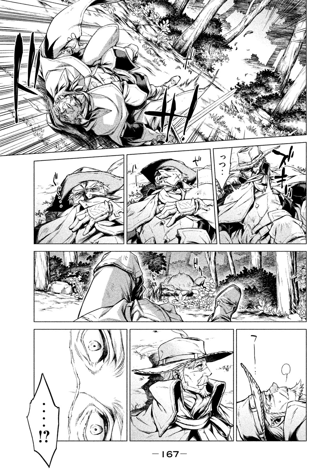 Henkyou no Roukishi - Bard Loen - Chapter 4 - Page 33