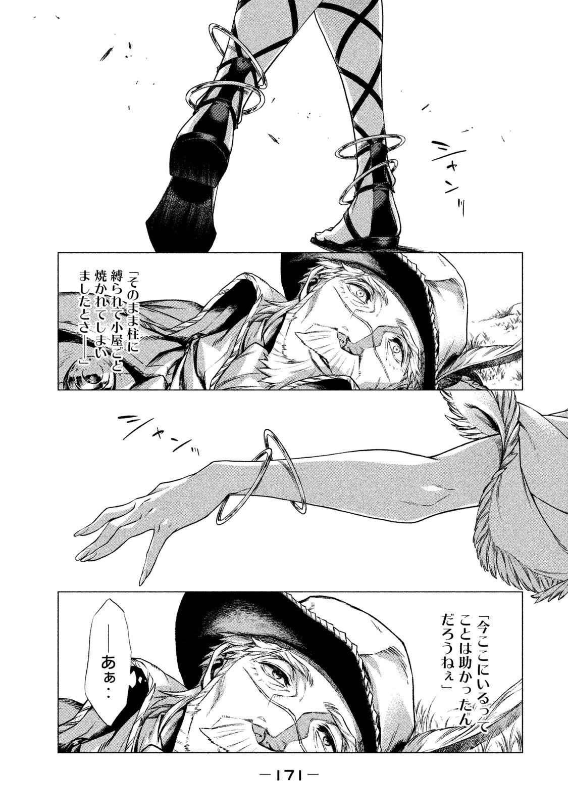 Henkyou no Roukishi - Bard Loen - Chapter 4 - Page 37