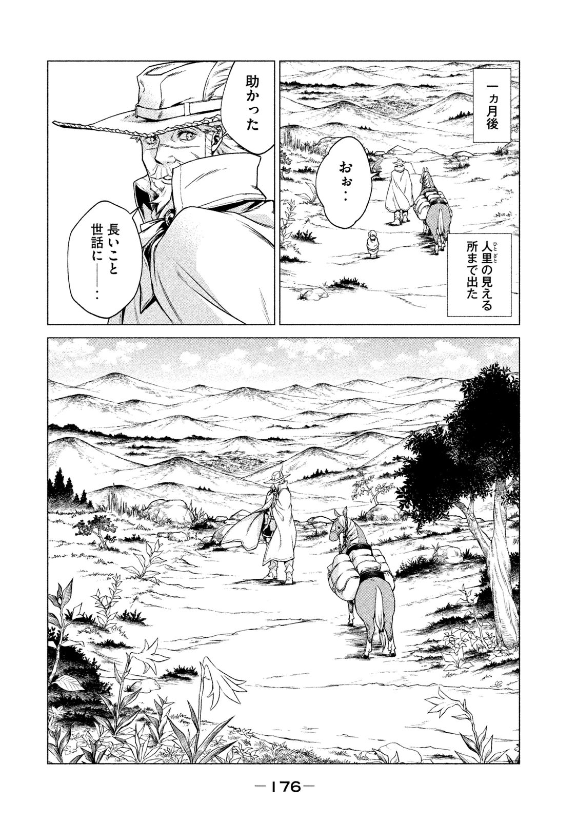 Henkyou no Roukishi - Bard Loen - Chapter 4 - Page 42