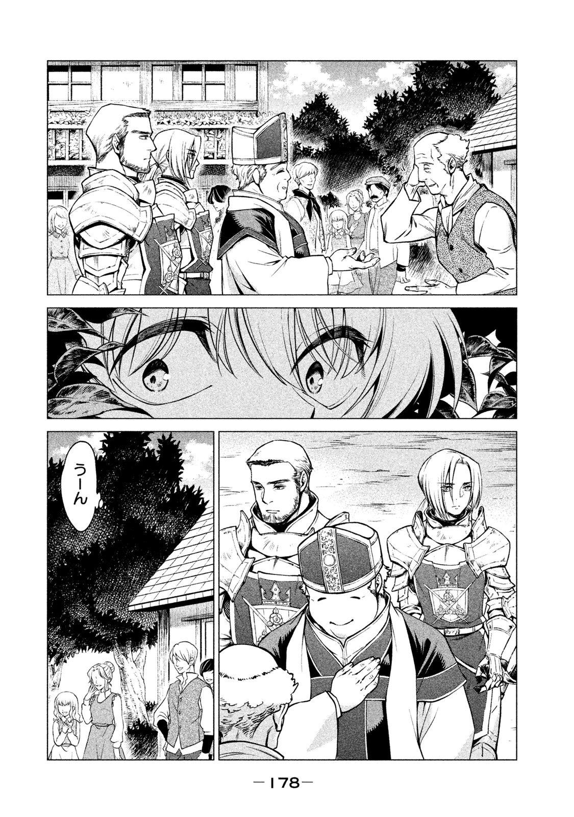 Henkyou no Roukishi - Bard Loen - Chapter 4 - Page 44