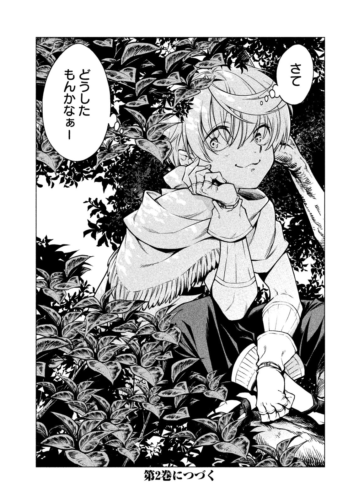 Henkyou no Roukishi - Bard Loen - Chapter 4 - Page 45