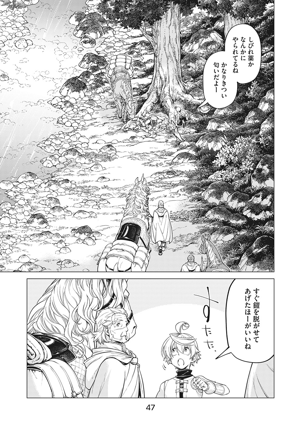 Henkyou no Roukishi - Bard Loen - Chapter 40 - Page 11