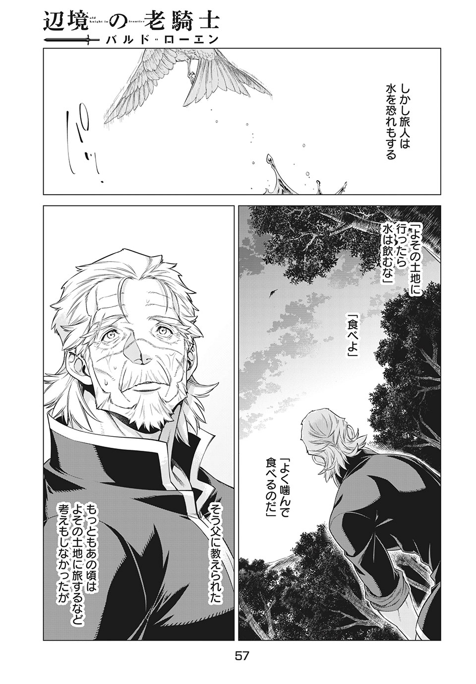 Henkyou no Roukishi - Bard Loen - Chapter 40 - Page 21