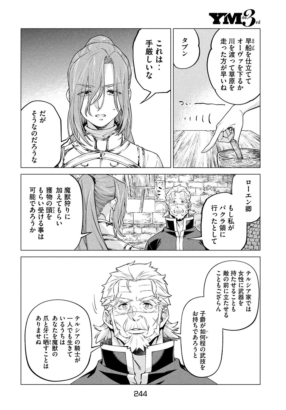 Henkyou no Roukishi - Bard Loen - Chapter 42 - Page 10