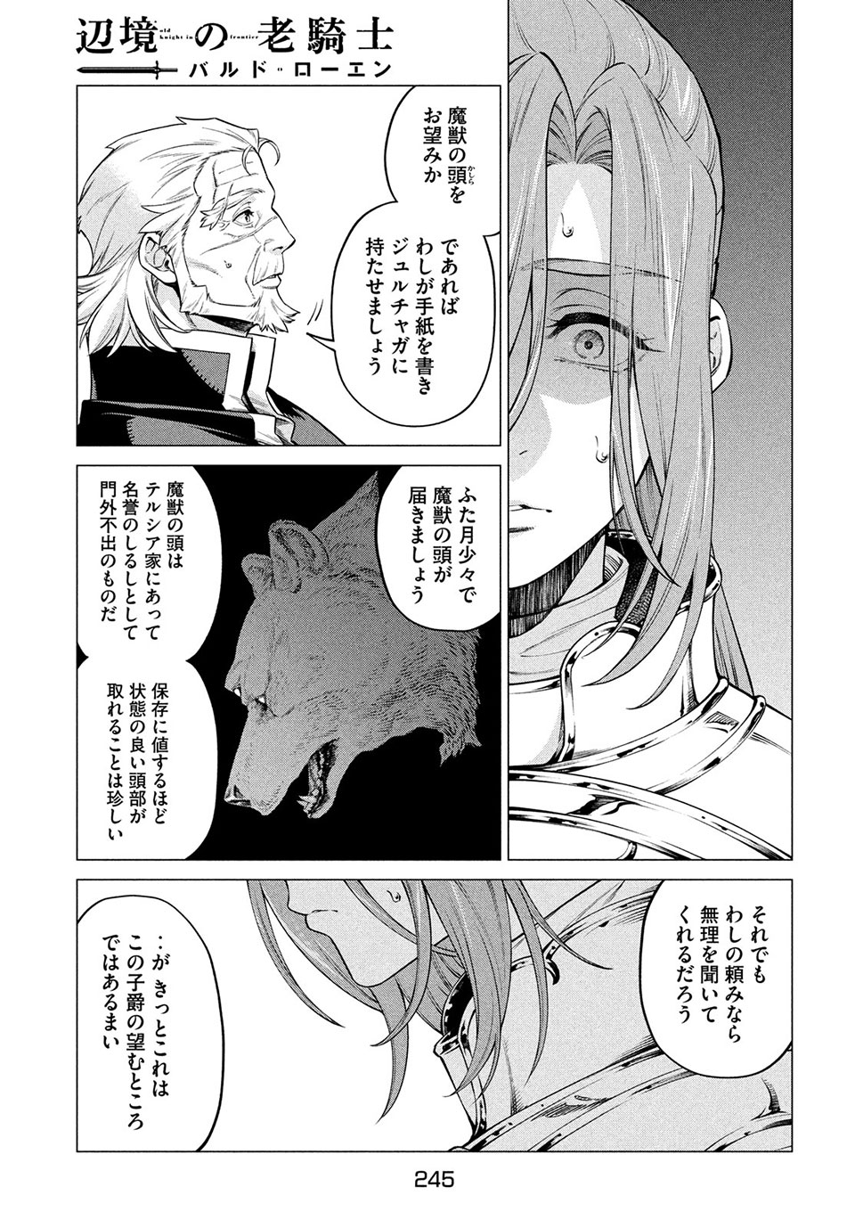 Henkyou no Roukishi - Bard Loen - Chapter 42 - Page 11