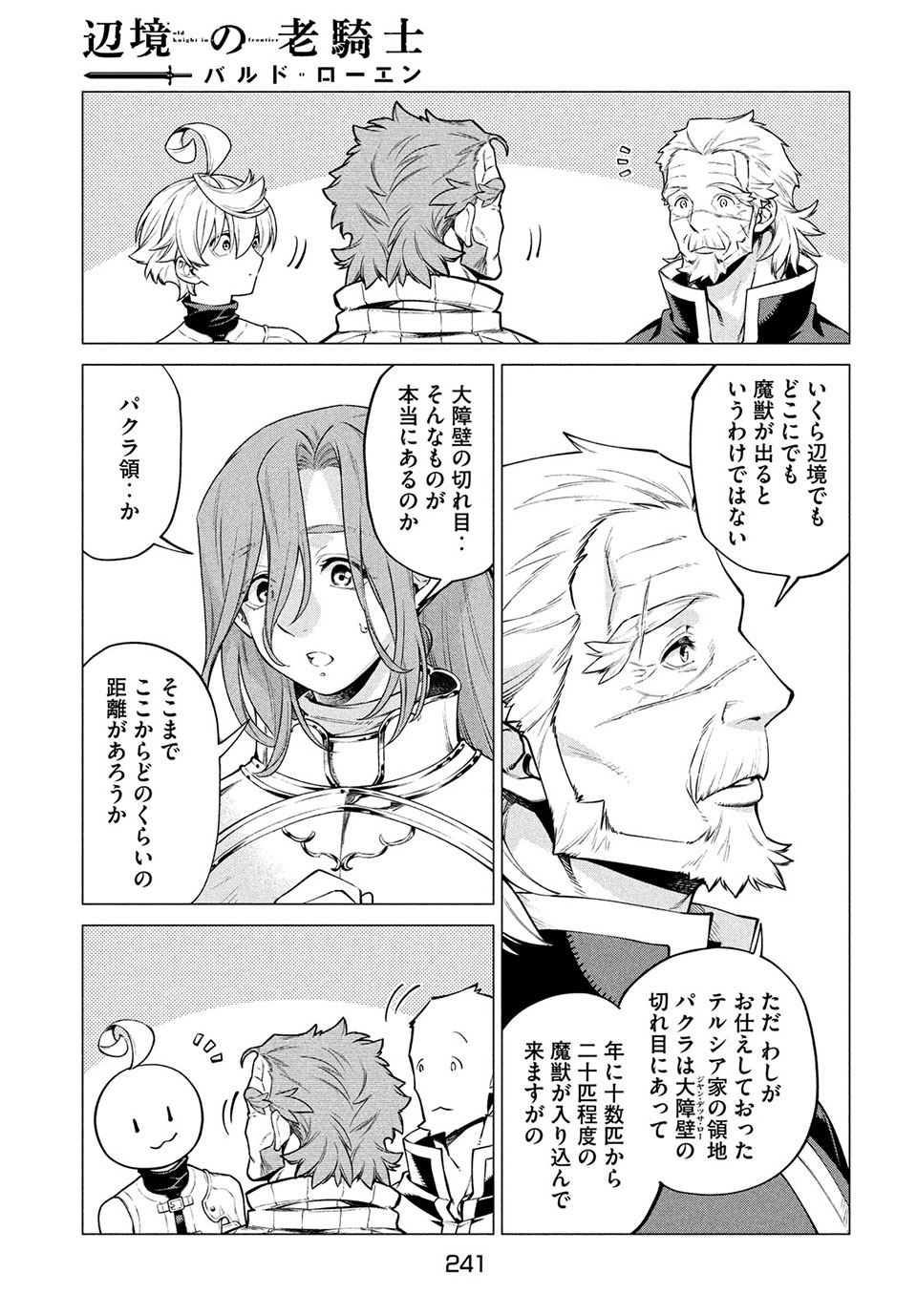 Henkyou no Roukishi - Bard Loen - Chapter 42 - Page 7