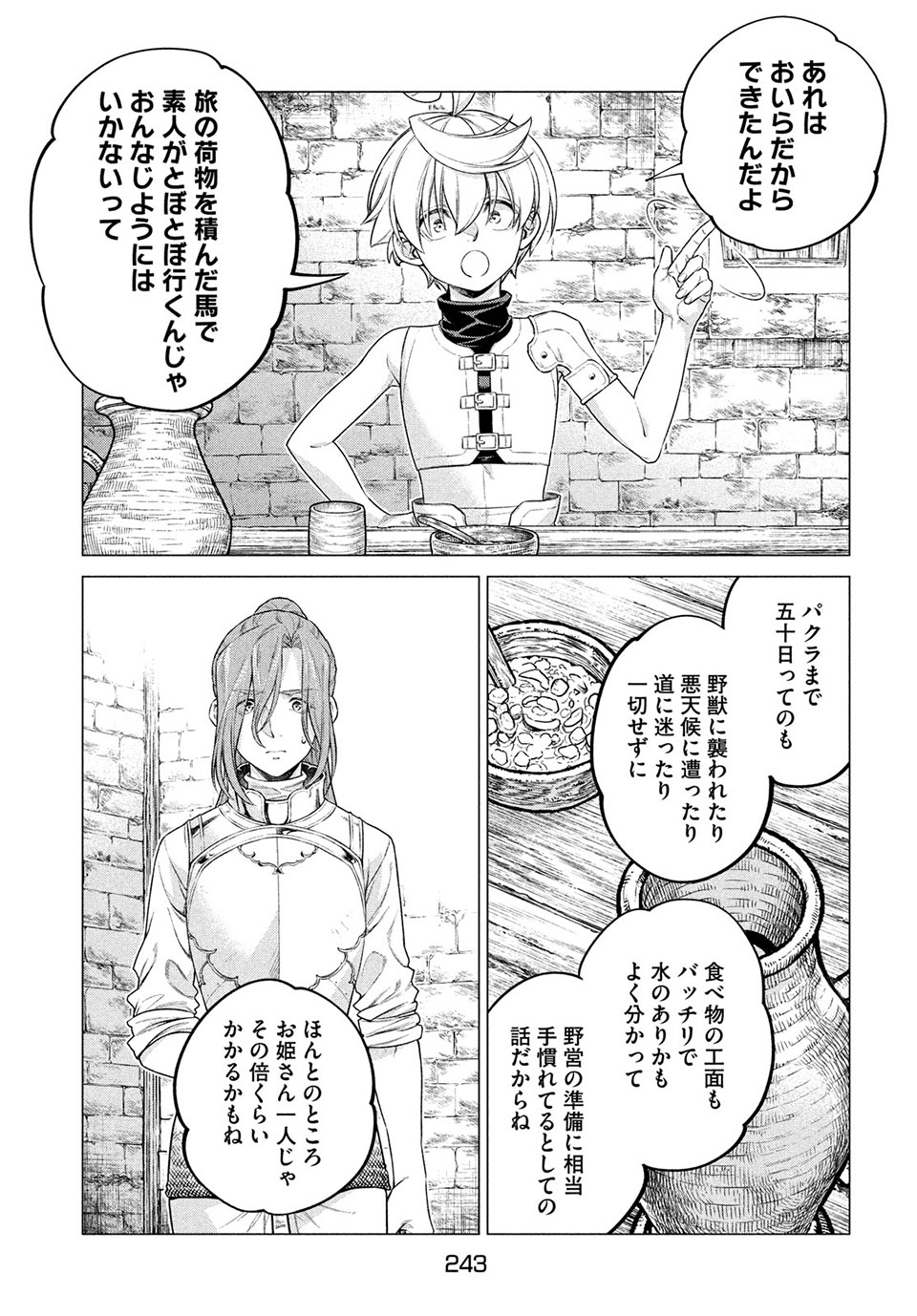 Henkyou no Roukishi - Bard Loen - Chapter 42 - Page 9