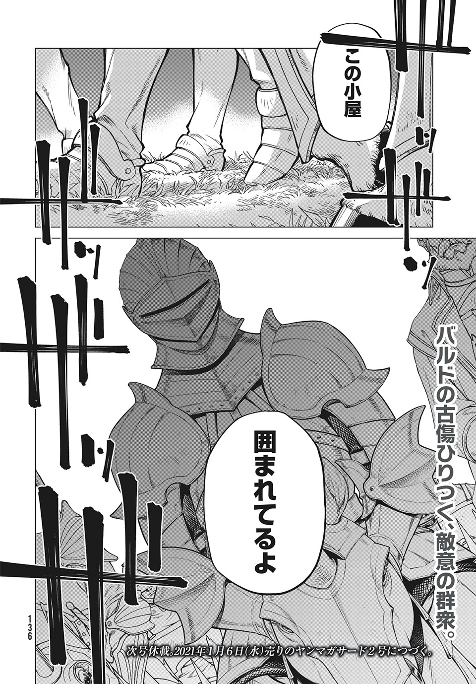 Henkyou no Roukishi - Bard Loen - Chapter 43 - Page 20