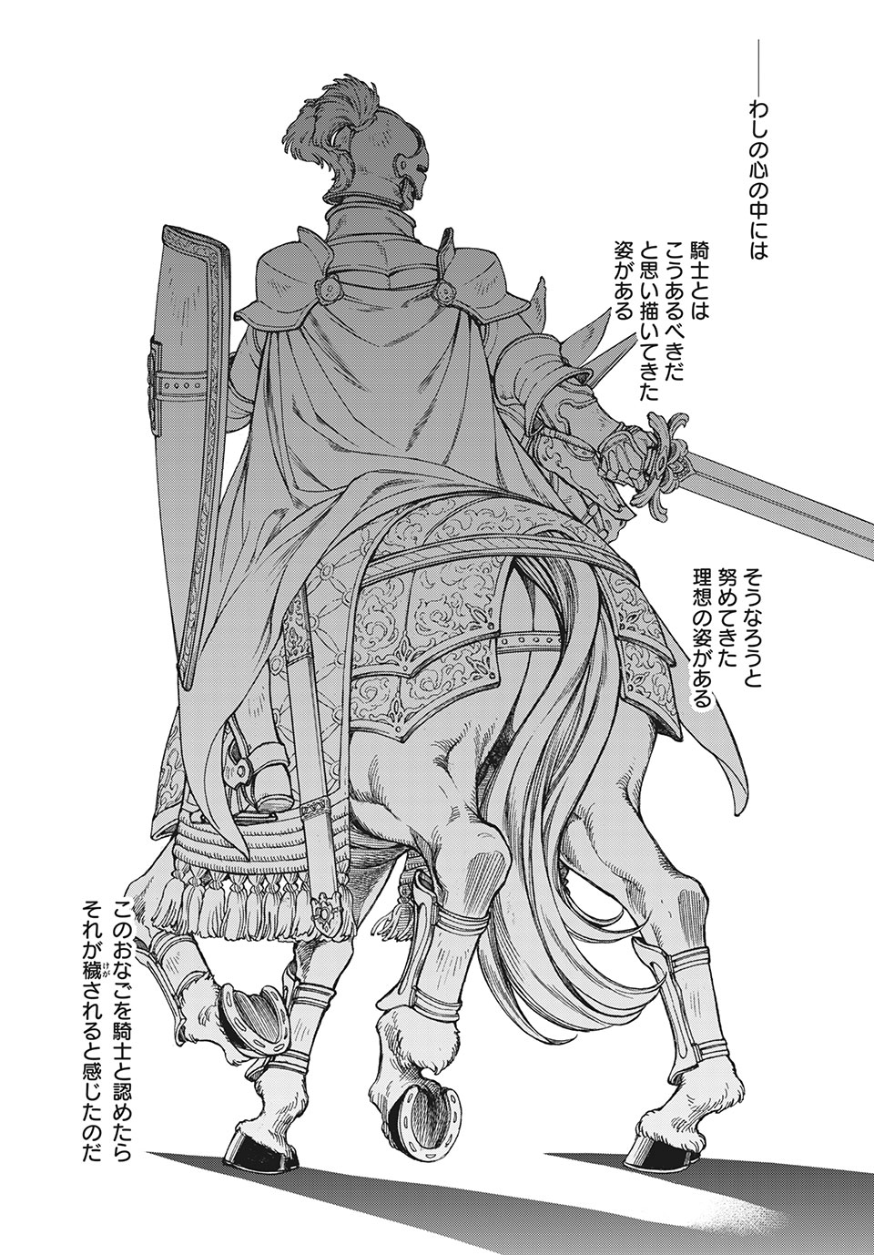 Henkyou no Roukishi - Bard Loen - Chapter 43 - Page 4