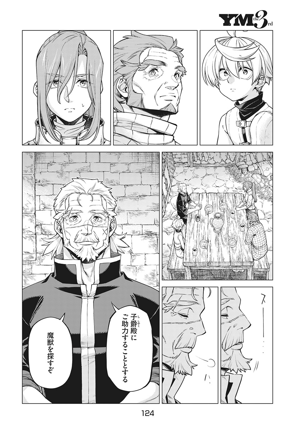 Henkyou no Roukishi - Bard Loen - Chapter 43 - Page 8
