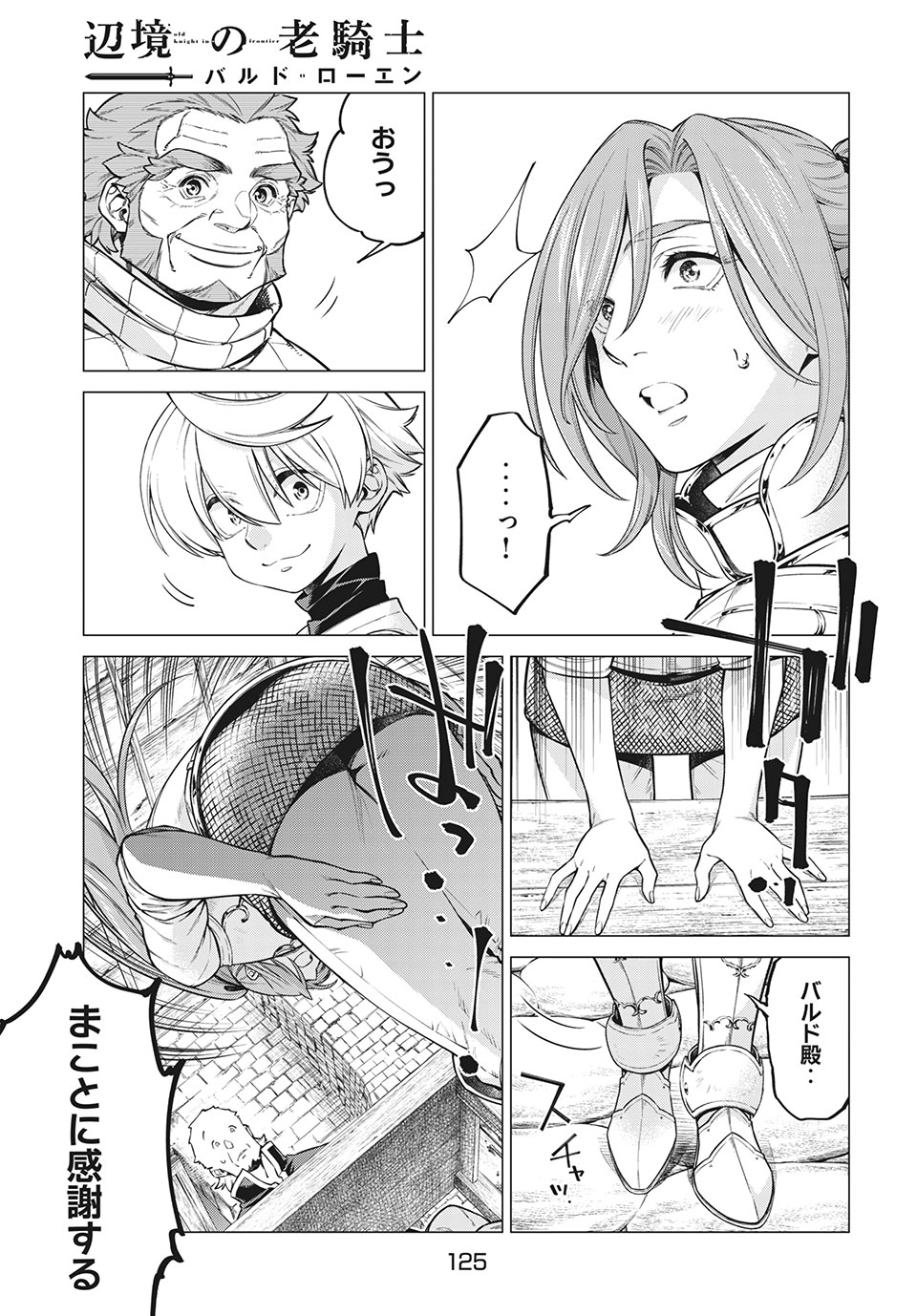 Henkyou no Roukishi - Bard Loen - Chapter 43 - Page 9