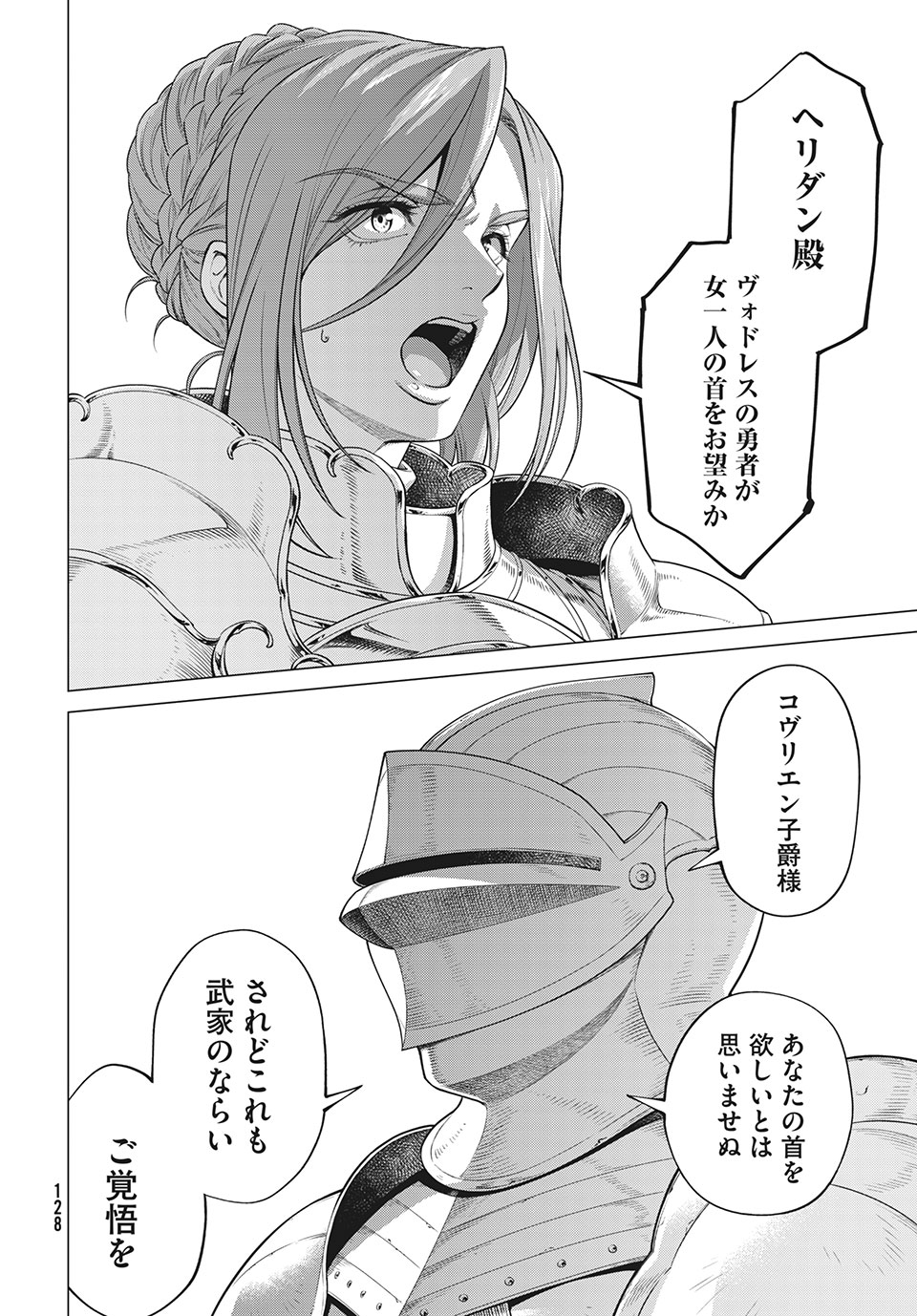 Henkyou no Roukishi - Bard Loen - Chapter 44 - Page 10