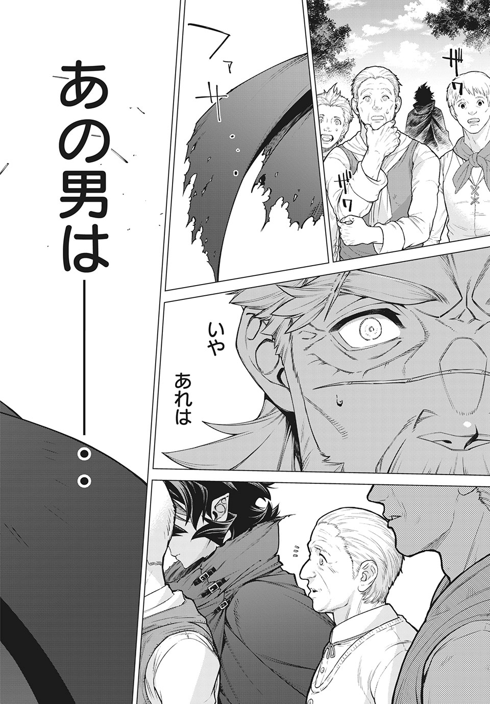 Henkyou no Roukishi - Bard Loen - Chapter 44 - Page 14