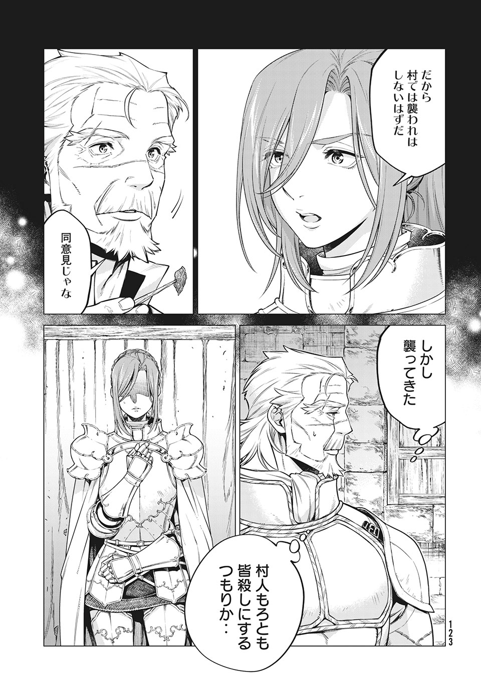 Henkyou no Roukishi - Bard Loen - Chapter 44 - Page 5