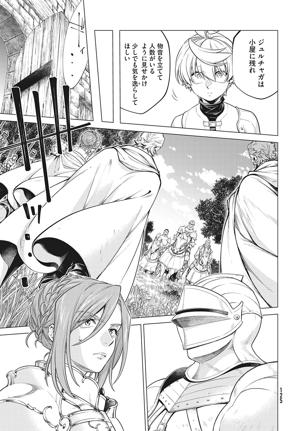 Henkyou no Roukishi - Bard Loen - Chapter 44 - Page 7