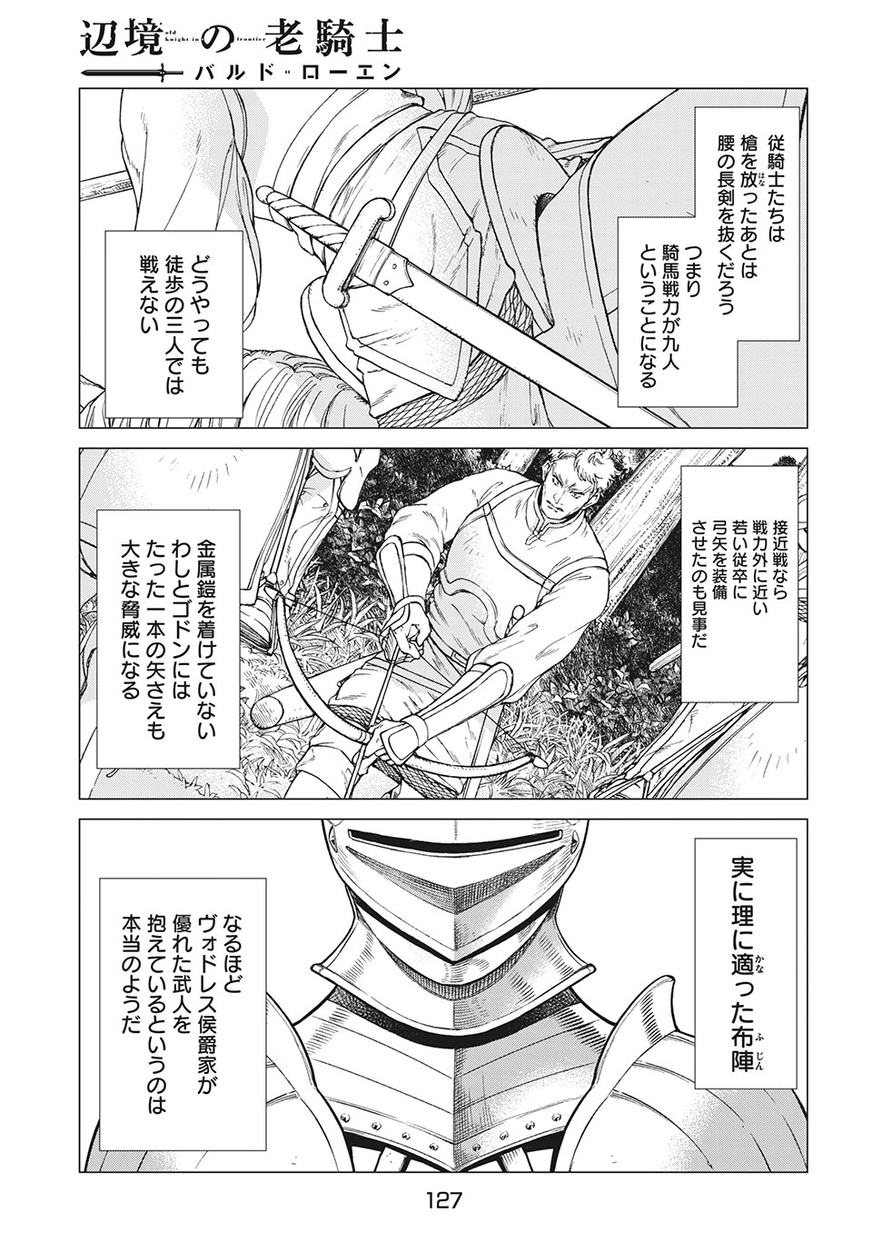 Henkyou no Roukishi - Bard Loen - Chapter 44 - Page 9