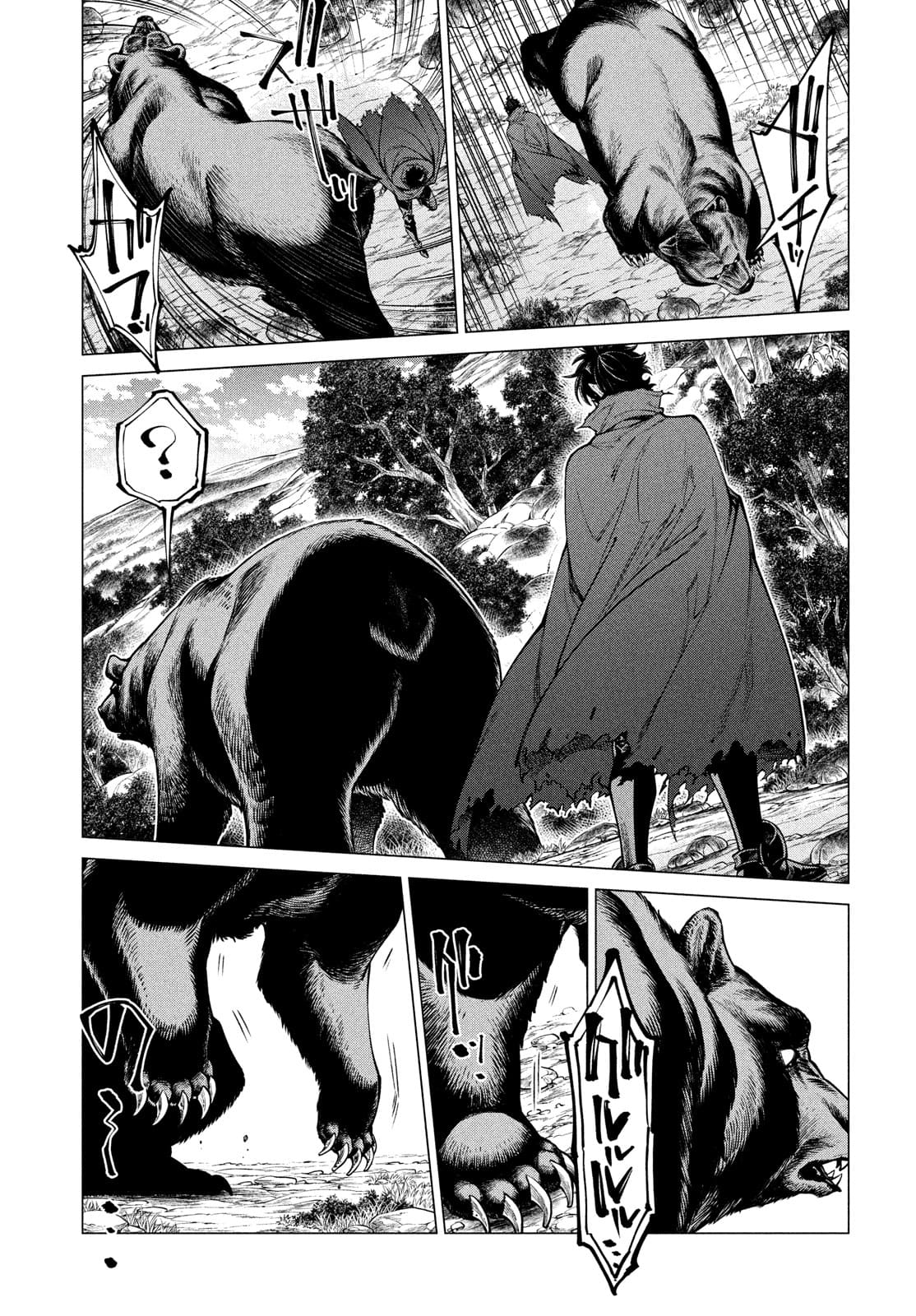 Henkyou no Roukishi - Bard Loen - Chapter 48 - Page 10