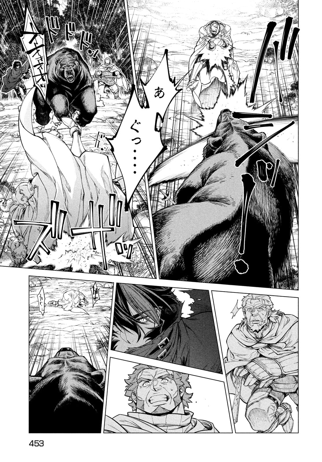 Henkyou no Roukishi - Bard Loen - Chapter 48 - Page 16