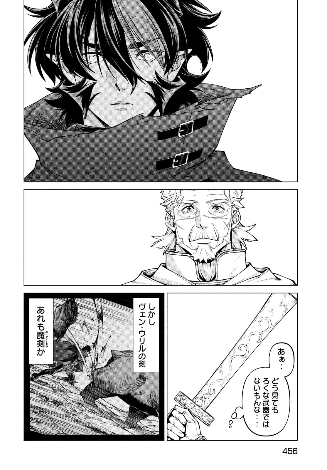 Henkyou no Roukishi - Bard Loen - Chapter 48 - Page 19