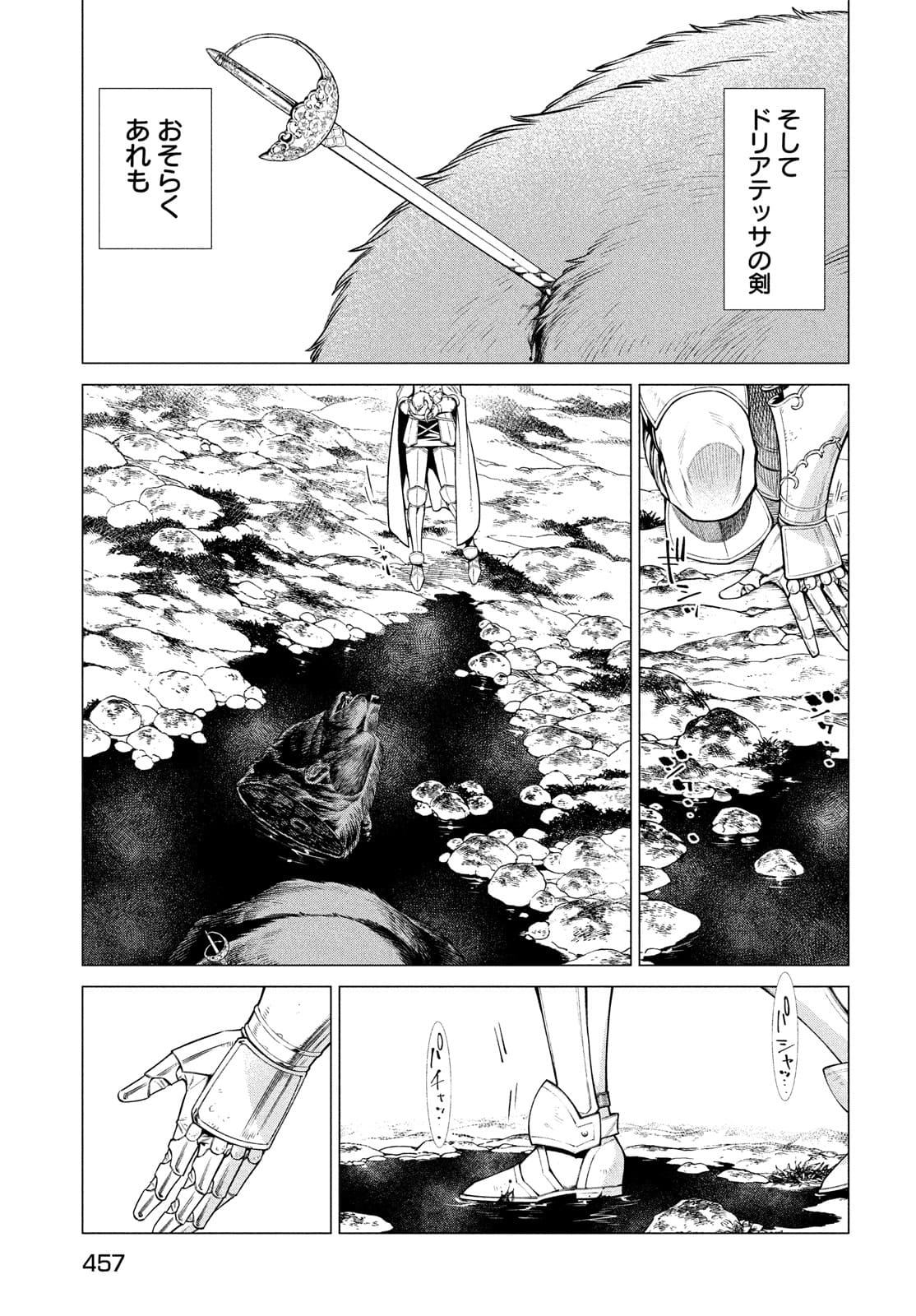 Henkyou no Roukishi - Bard Loen - Chapter 48 - Page 20