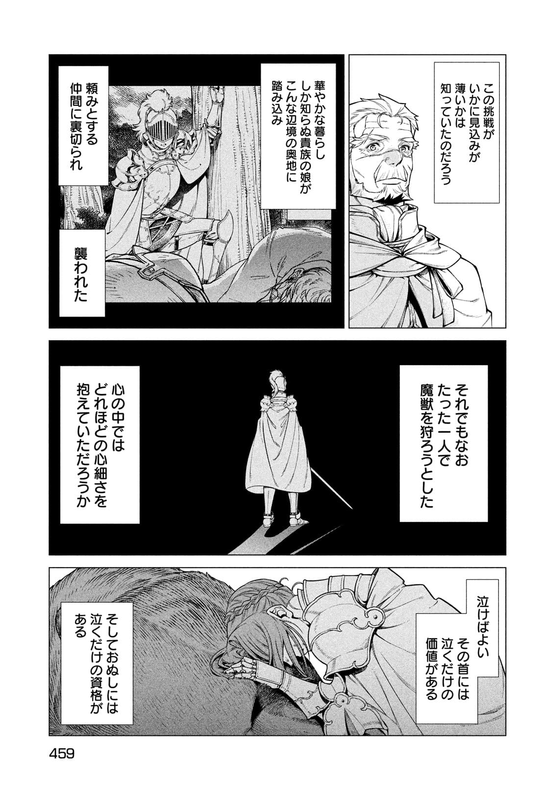 Henkyou no Roukishi - Bard Loen - Chapter 48 - Page 22