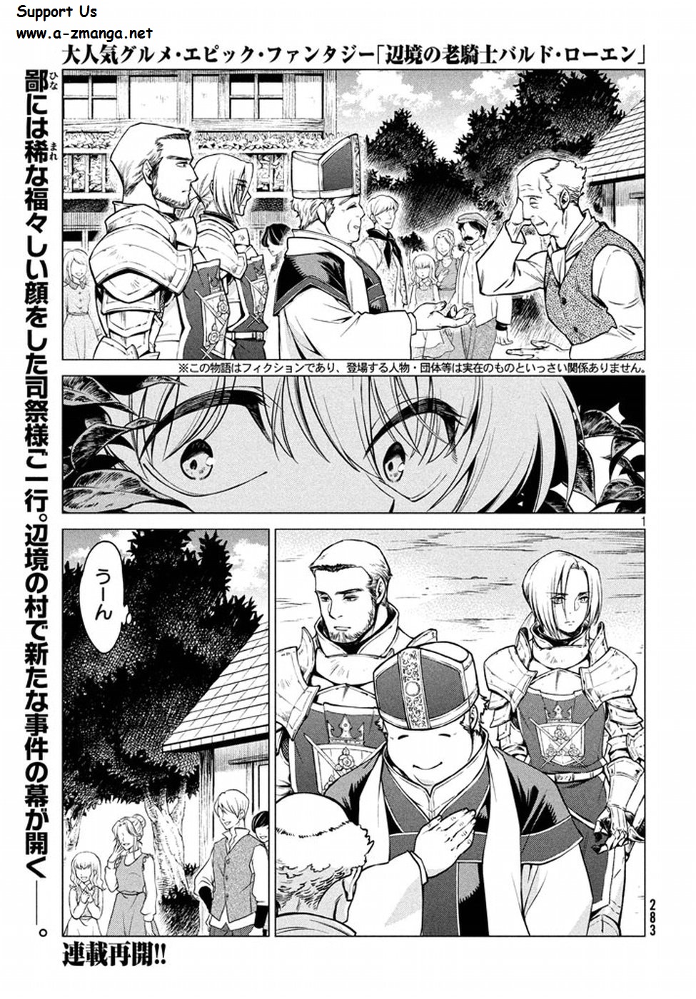 Henkyou no Roukishi - Bard Loen - Chapter 5 - Page 1
