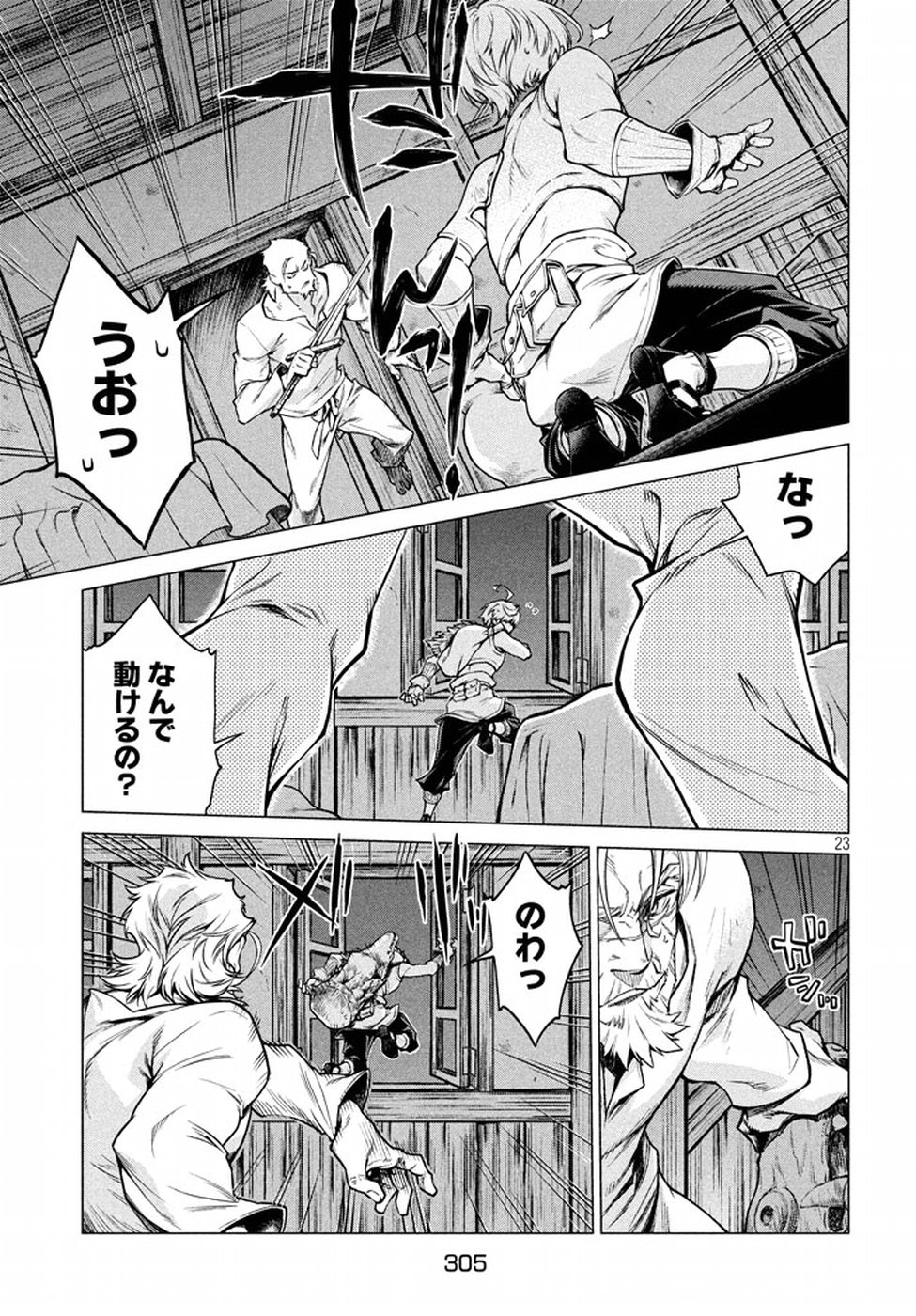 Henkyou no Roukishi - Bard Loen - Chapter 5 - Page 23