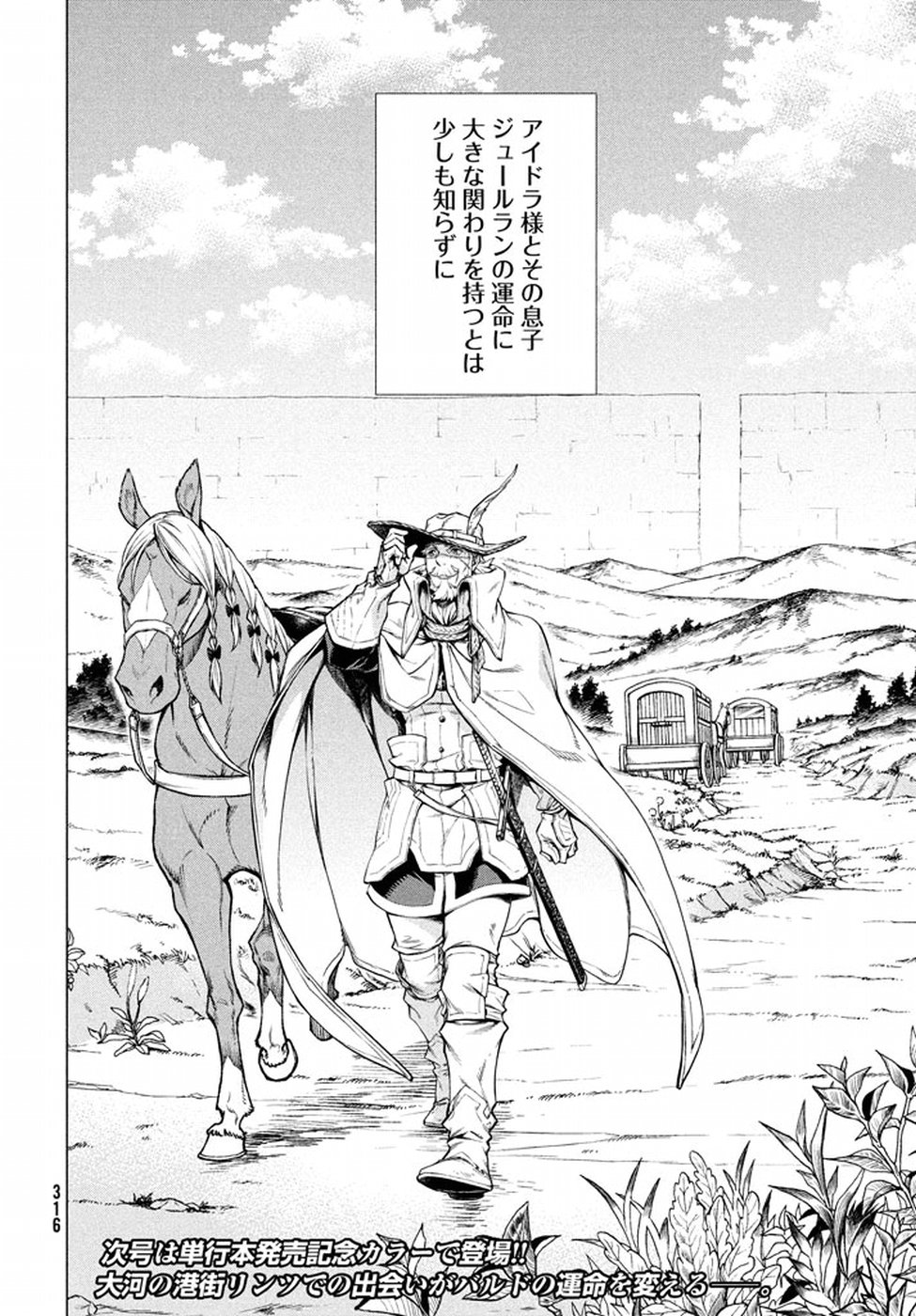 Henkyou no Roukishi - Bard Loen - Chapter 5 - Page 34