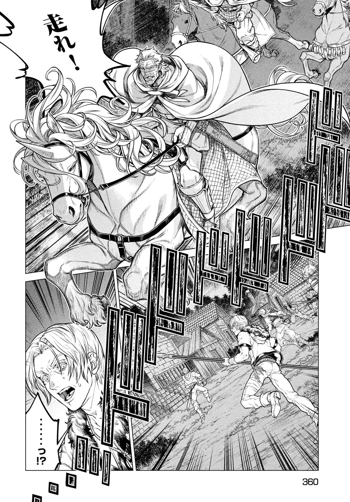 Henkyou no Roukishi - Bard Loen - Chapter 51 - Page 10