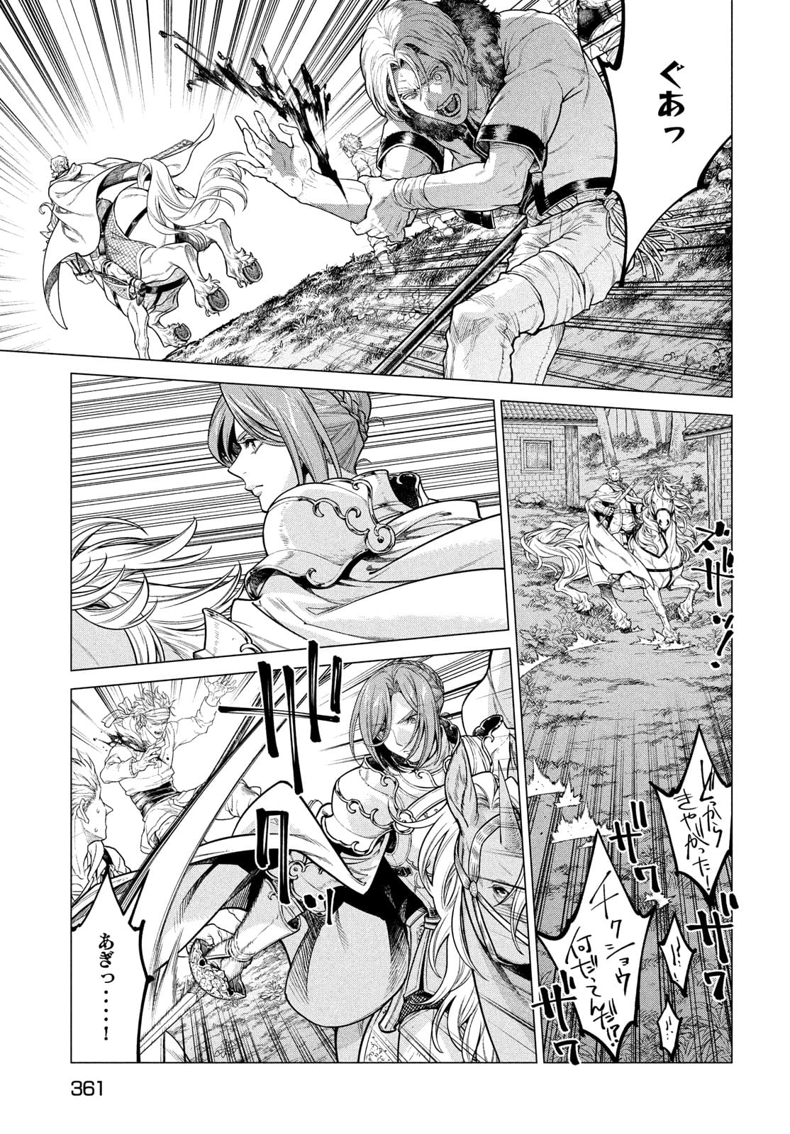 Henkyou no Roukishi - Bard Loen - Chapter 51 - Page 11